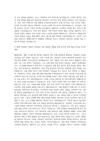 웹젠온네트 개발 시스텝기획 자기소개서-3