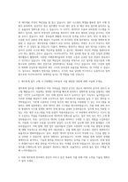 아시아나IDT 재무회계 자기소개서-2