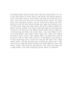 아시아나IDT 재무회계 자기소개서-3