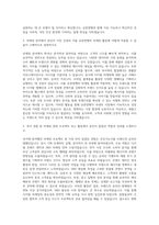 유한양행 마케팅 자기소개서 (2)-2