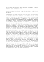 유한양행 마케팅 자기소개서 (2)-3