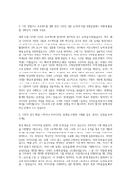 한세실업 Virtual Designer 자기소개서-2