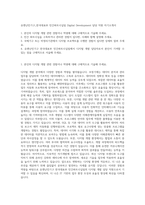 유엔난민기구_한국대표부 민간파트너십팀 Digital Development 담당 직원 자기소개서-1