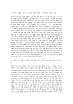 유엔난민기구_한국대표부 민간파트너십팀 Digital Development 담당 직원 자기소개서-2