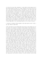 유엔난민기구_한국대표부 민간파트너십팀 Digital Development 담당 직원 자기소개서-3