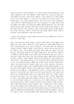 아시아나대한항공 항공사지상직공항서비스직 자기소개서 (3)-3
