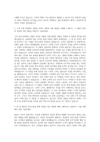 아시아나대한항공 항공사지상직공항서비스직 자기소개서 (5)-2