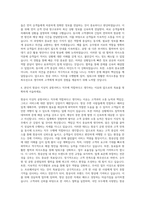 아시아나대한항공 항공사지상직공항서비스직 자기소개서 (5)-3