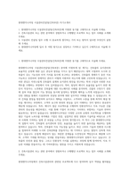 현대엔지니어링 시설관리컨설팅(건축부문) 자기소개서-1
