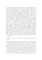 현대엔지니어링 시설관리컨설팅(건축부문) 자기소개서-2