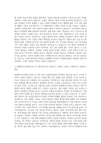 현대엔지니어링 시설관리컨설팅(건축부문) 자기소개서-3