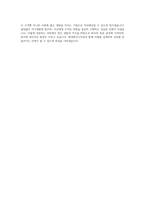현대엔지니어링 시설관리컨설팅(건축부문) 자기소개서-4