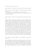 아시아나에어포트 지상조업서비스 자기소개서-1