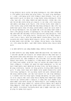 아시아나에어포트 지상조업서비스 자기소개서-2