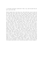 아시아나에어포트 지상조업서비스 자기소개서-3
