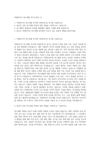 넥센타이어 연구개발 자기소개서 (1)-1