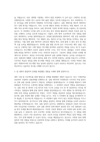 넥센타이어 연구개발 자기소개서 (1)-2