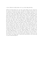 넥센타이어 연구개발 자기소개서 (1)-3