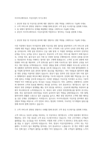 아시아나에어포트 지상조업직 자기소개서-1