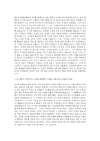 아시아나에어포트 지상조업직 자기소개서-2