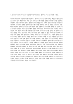 아시아나에어포트 지상조업직 자기소개서-3