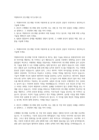 넥센타이어 연구개발 자기소개서 (2)-1