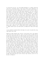 넥센타이어 연구개발 자기소개서 (2)-2