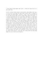 넥센타이어 연구개발 자기소개서 (2)-3