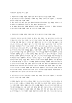 넥센타이어 연구개발 자기소개서-1