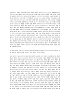 넥센타이어 연구개발 자기소개서-2