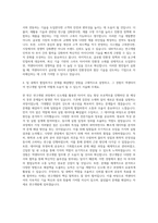 넥센타이어 연구개발 자기소개서-3