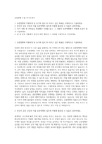 유한양행 수출 자기소개서-1