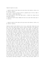 넥센타이어 영업기획 자기소개서-1