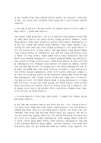 넥센타이어 영업기획 자기소개서-2