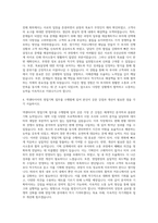 넥센타이어 영업기획 자기소개서-3