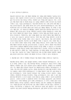 넥센타이어 재료개발 자기소개서-2