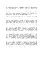 넥센타이어 재료개발 자기소개서-3