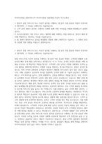 아시아나항공 공항서비스직  아시아나항공 일반영업 지상직 자기소개서-1