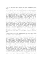 아시아나항공 공항서비스직  아시아나항공 일반영업 지상직 자기소개서-2