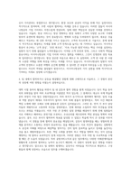 아시아나항공 공항서비스직  아시아나항공 일반영업 지상직 자기소개서-3