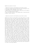 현대엔지니어링 인사총무(지사) 자기소개서-1