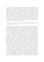 현대엔지니어링 인사총무(지사) 자기소개서-3