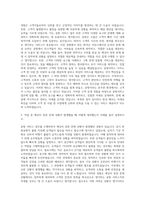 아시아나항공 공항서비스직지상직 자기소개서-2