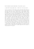 아시아나항공 공항서비스직지상직 자기소개서-3