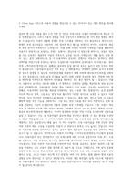 네이버 Clova App 기획자 자기소개서-2