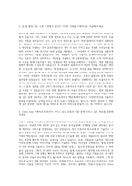 네이버 Clova App 기획자 자기소개서-3