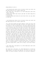 한세실업 해외영업 자기소개서 (2)-1