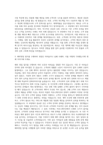 한세실업 해외영업 자기소개서 (2)-2
