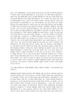유영제약 생체재료연구팀 자기소개서-2