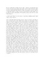 유영제약 생체재료연구팀 자기소개서-3